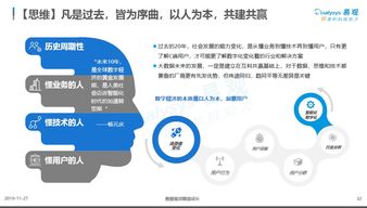 大數(shù)據(jù)應(yīng)用的本質(zhì)特征 與消費(fèi)者的深度聯(lián)結(jié)